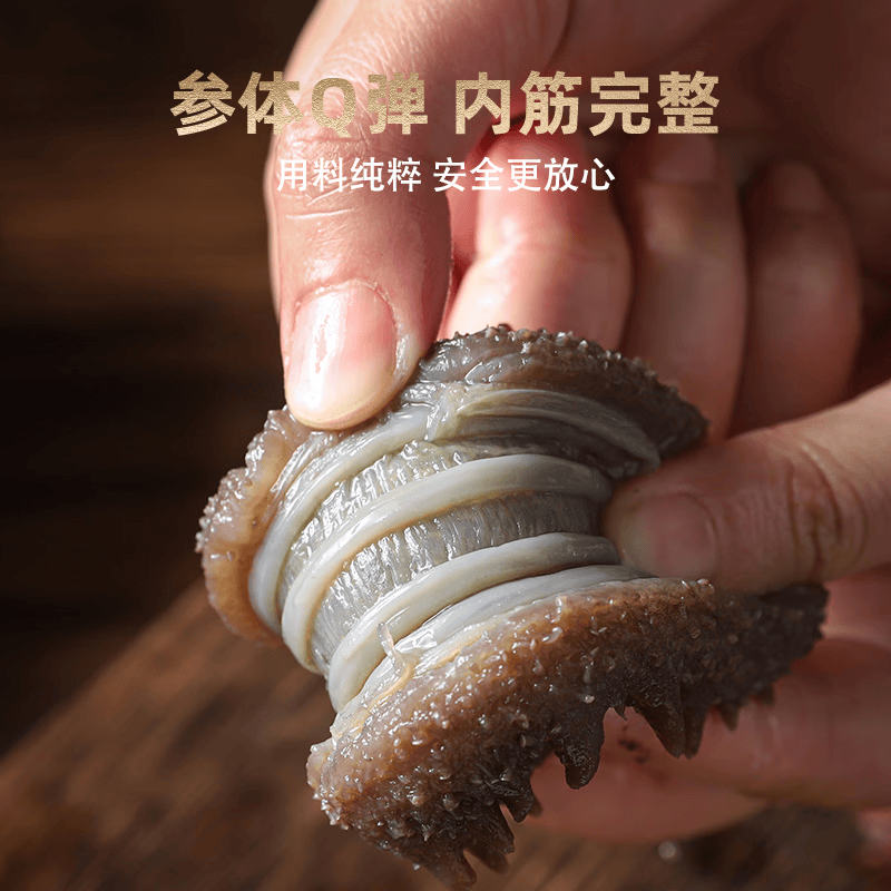 典品堂即食海参新鲜海参海鲜水产厂家直发送礼年货海鲜礼盒年货礼盒 即食海参 10根海参(8cm左右/只)