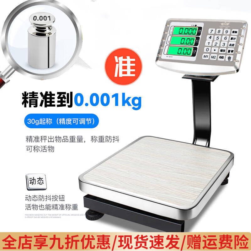 至尊（ZHIZUN）60kg電子秤50公斤商用臺秤精準計價電子稱家用充電折疊稱磅秤 【2023新款】新ABS面貼小屏幕款