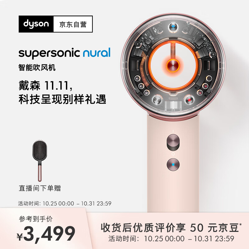 戴森（DYSON）HD16 全新智能吹风机 Supersonic 电吹风 负离子 速干护发   礼物推荐 HD16 落日玫瑰色