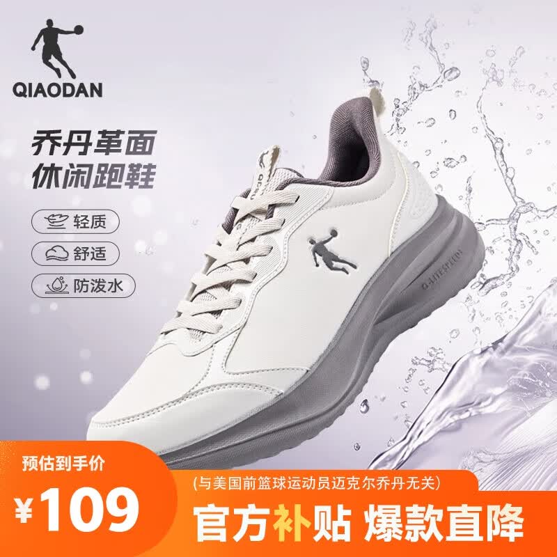 乔丹运动鞋男鞋革面防水跑步鞋减震雨天休闲鞋男爸爸鞋