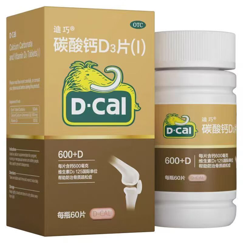 [迪巧]碳酸钙D3片(I) 0.6g:125IU*60片 1盒装 成人钙片中老年及孕妇补钙600D抽筋钙片老年人钙片骨质疏松腰疼腿疼关节疼 多买优惠