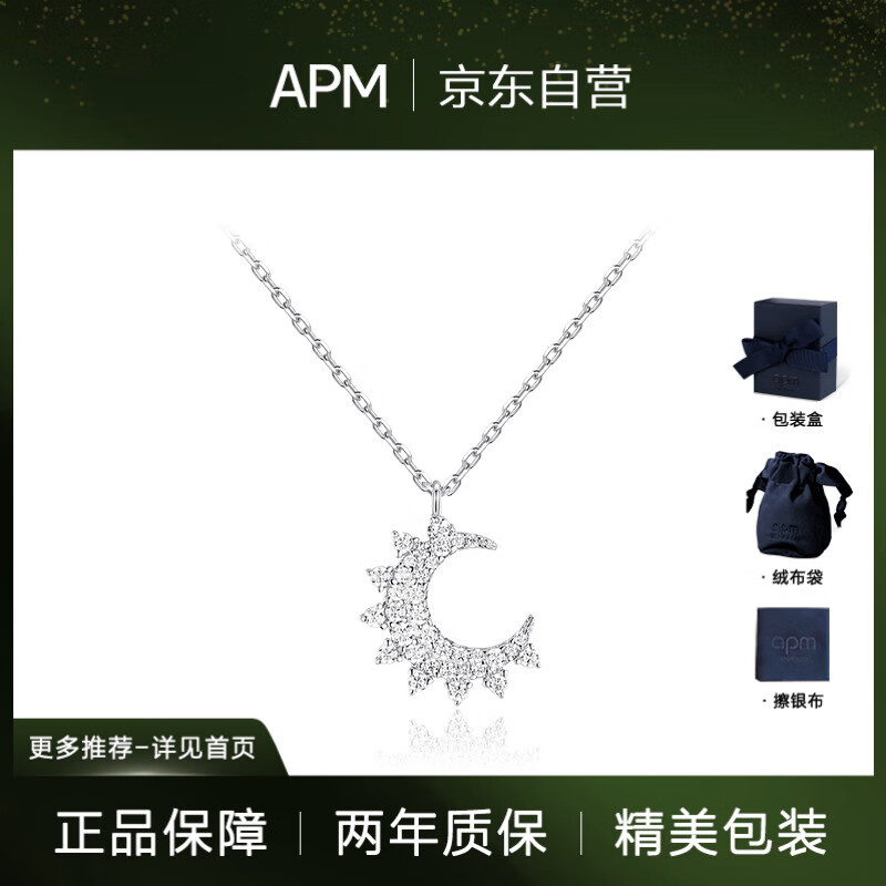 APM Monaco小月亮鎖骨鏈項鏈高級輕奢頸鏈首飾生日送女生禮物 一條