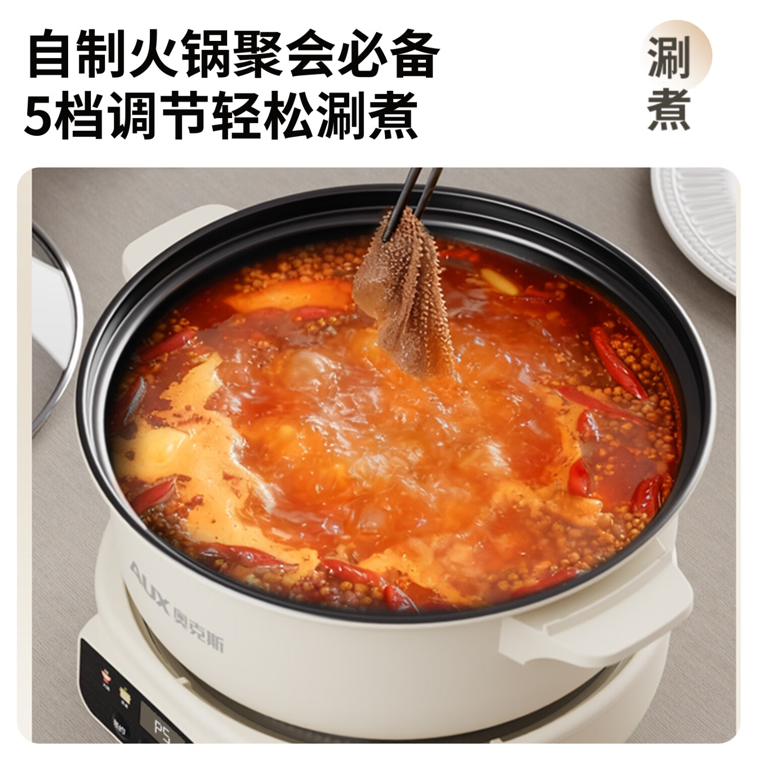 奥克斯（AUX）电煮锅大火电锅专用锅电蒸锅炖蒸煮一体电热锅分体式可拆洗家用大容量不粘锅上蒸下煮多功能锅 5L 【单锅款/无蒸笼 多功能底座】