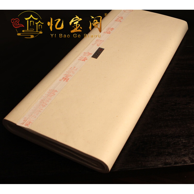 房四宝宣纸 书法国画山水专用四尺生宣送人古法创意手工宣纸笔墨纸砚