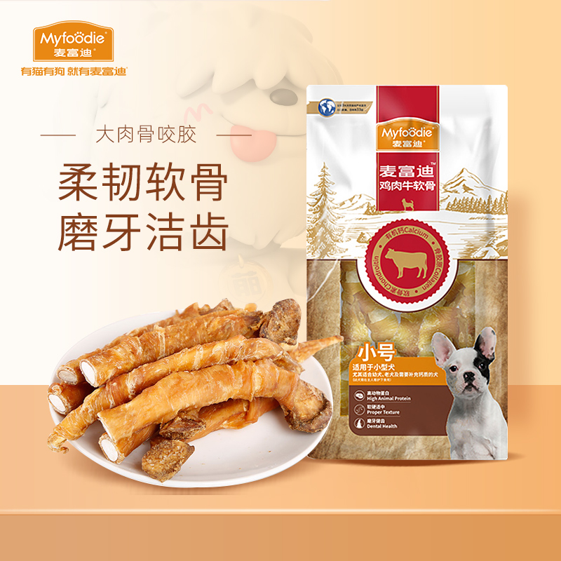 反馈揭秘麦富迪宠物零食狗狗磨牙棒质量怎么样？同事和我使用分享