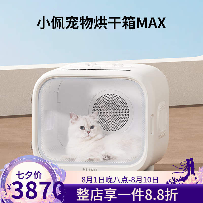 小佩寵物烘干箱MAX 貓咪烘干機吹風(fēng)機專用家用洗澡自動吹水狗狗 常規(guī)款-精準調(diào)控 質(zhì)感滿分