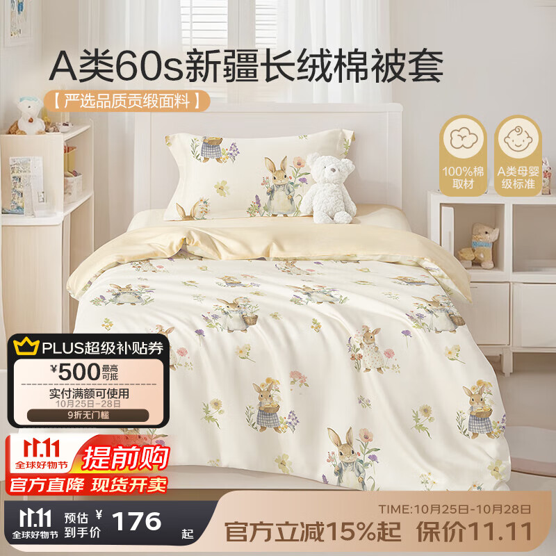 ���󱦱���Beyond Kids����ͯ60֧�����ޱ��׵����״��ޱ���A���׶�԰���׵������ļ�ͨ�� 60֧ �����ޱ��׵����ס��������� 120cm*150cm