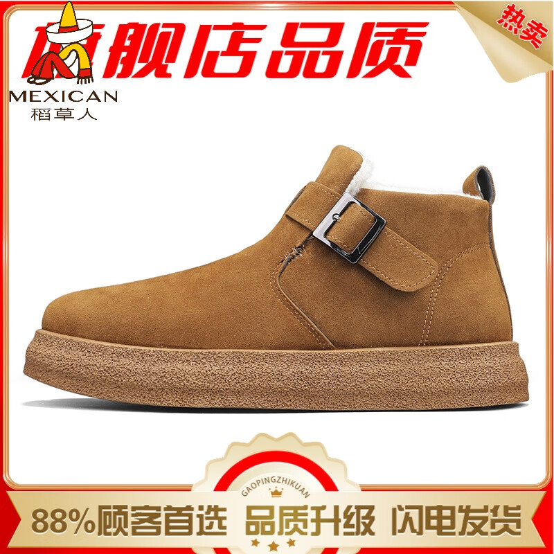 稻草人（MEXICAN）棉鞋男2026新款冬季加绒保暖皮毛一体懒人一脚蹬东北面包雪地棉靴 棕色旗舰款 41