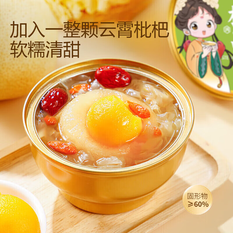 王小珥有机本草银耳高山生态古田种植南北干货送长辈送礼中秋节礼物 【枇杷吊梨礼盒】252g*6碗装