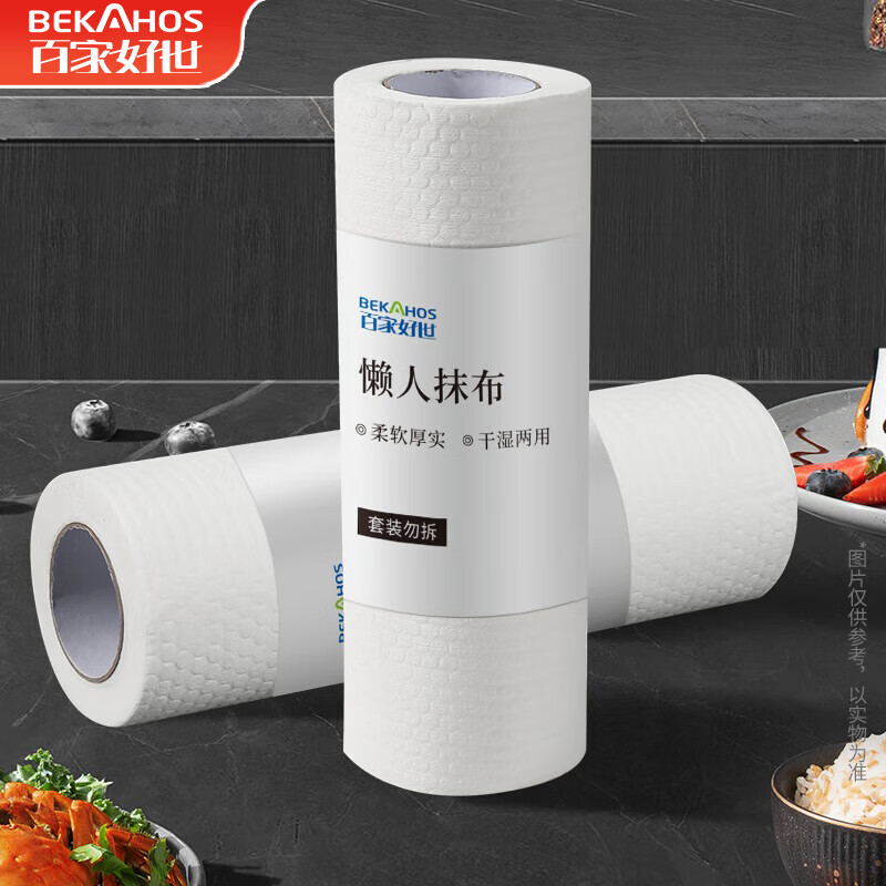 百家好世一次性懒人抹布24*25cm1卷50片装厨房洗碗抹布百洁布厨房用纸吸油