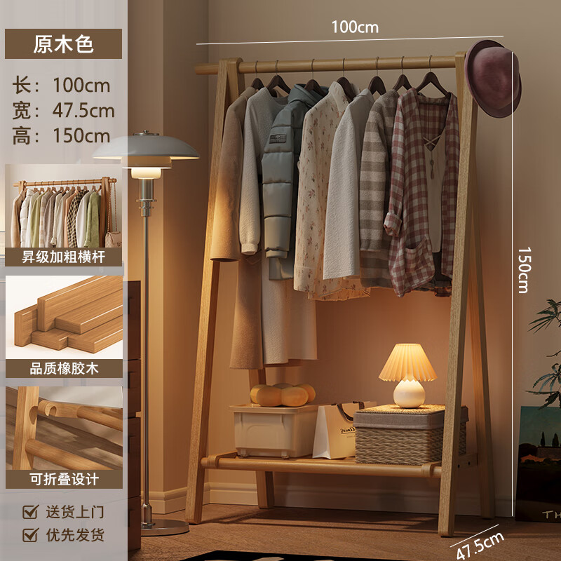 顾家家居实木衣帽架落地家用挂衣架可折叠小户型室内挂衣服架子简易晾衣架 可折叠【稳固A字型】朴橡原木色100CM
