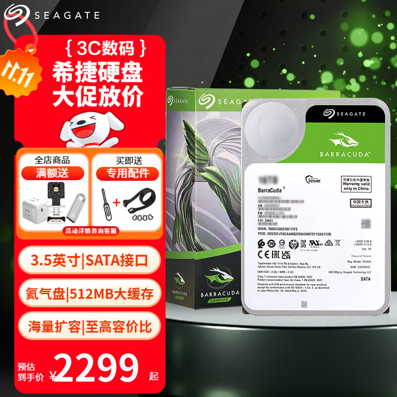 ϣ�ݣ�SEAGATE��̨ʽ��Ӳ�̻�е ����ϵ�� SATA�ӿ� ����װ��DIYӲ�� ���ٻ�еӲ��̨ʽӲ�� 3.5Ӣ��Ӳ�� 16TB ��ST16000DM001��������