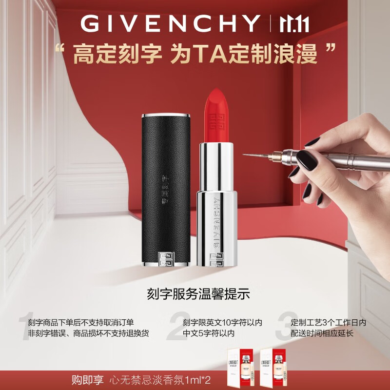 纪梵希(Givenchy)【专属刻字】小羊皮N306斩男番茄色口红生日礼物送女生送闺蜜