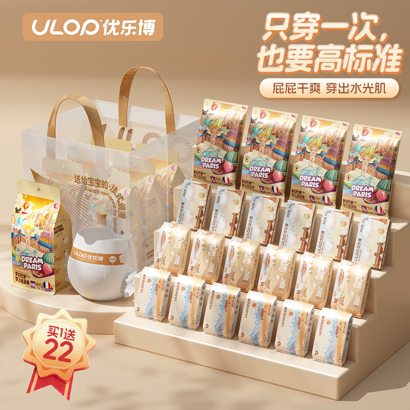 优乐博（ULOP）梦幻巴黎纸尿裤婴儿尿不湿超薄透气干爽新生儿宝宝纸尿片试用装 M 48片 纸尿裤M码(6-11KG)