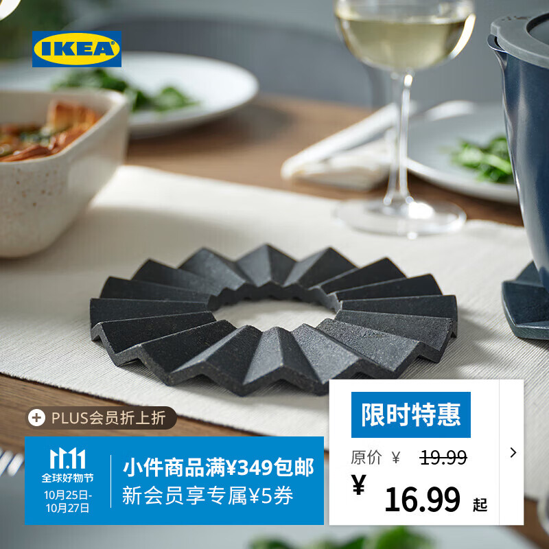 宜家（IKEA）【新品】ELDSTJART爱思夏特锅垫家用碗垫耐高温餐桌垫 椭圆形锅垫2件套26x16cm