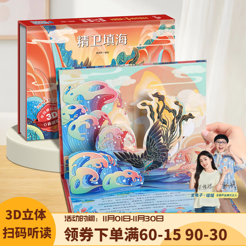 ɨ߸ֺͯ汾36 ͯ3D0124578׶Ķ׶԰ͼ鱦鼮糡  6.6Ԫ