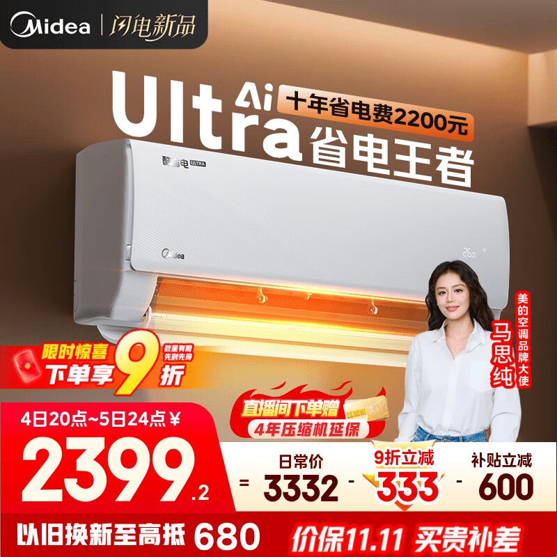 美的空调挂机大1.5匹 酷省电Ultra新一级能效变频冷暖以旧换新国家补贴【25年新品】KFR-35GW/N8KS1-1U