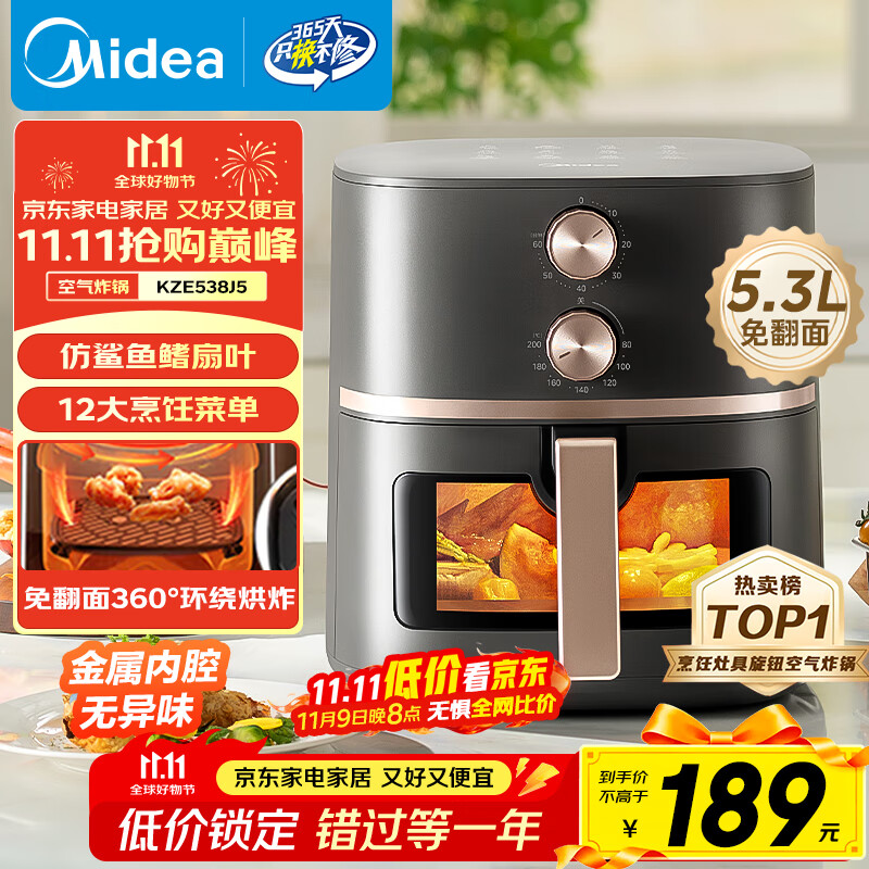 美的（Midea）空气炸锅可视大视窗 家用免翻面经典旋钮 烤箱蒸烤炸一体多功能 实用大容量5.3L 金属腔体KZE538J5