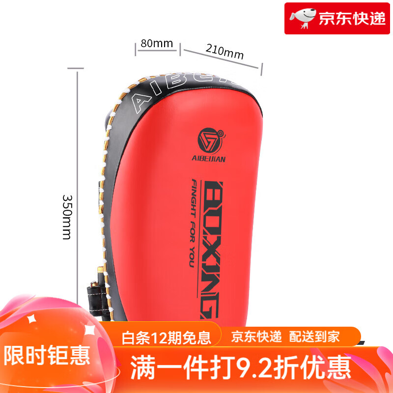 愛(ài)倍健（AIBEIJIAN）跆拳道腳靶泰拳散打腿靶拳擊手靶腳靶兒童成人訓(xùn)練靶跆拳道后踢靶 【紅色】加重弧型泰拳賽事專用款