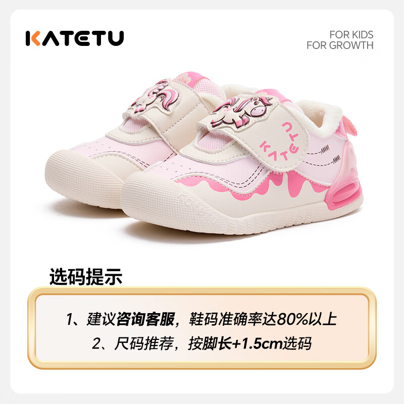 卡特兔宝宝学步鞋2025冬季新品机能鞋防滑耐磨加绒保儿童二棉鞋 粉白 22 内长约14cm 脚长约12.3-12.9