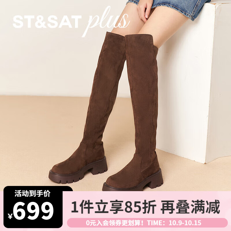 St&Sat星期六长筒靴女2025冬新款高跟显瘦气质粗跟弹力靴SSD4117139 咖啡色 36
