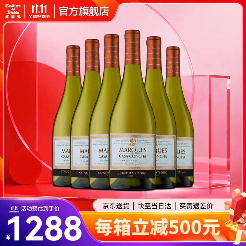 红魔鬼葡萄酒 侯爵系列干红/干白葡萄酒750ml 智利原瓶进口 霞多丽干白 6支整箱装