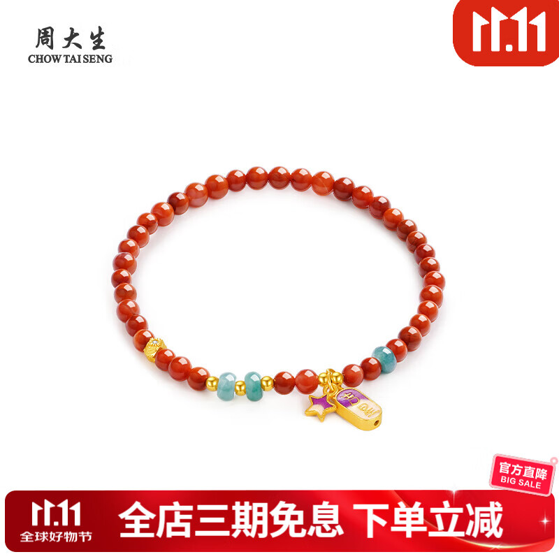 周大生S925吉星南红玛瑙手串 中国红串珠新中式手链女送女友生日礼物 吉星南红玛瑙手串