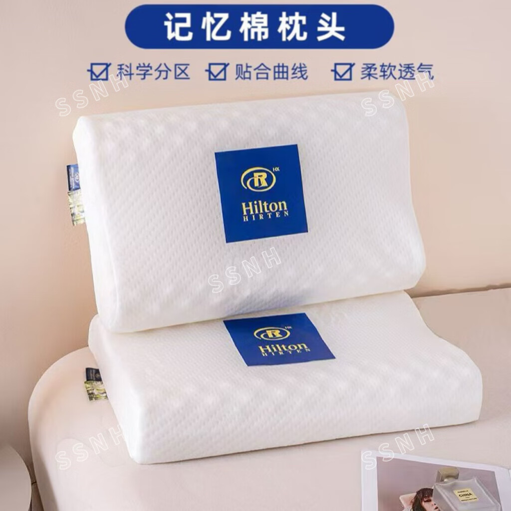 舒适年华希尔顿酒店同款记忆棉枕头记忆型贴合头颈部枕芯成人家用 成人35*55cm 单只 中枕 8cm