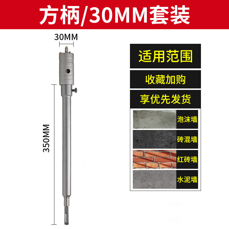 立昌空調(diào)開(kāi)孔鉆頭墻壁開(kāi)孔器磚墻混凝土墻壁打孔擴(kuò)孔一寸管穿墻開(kāi)孔器 方柄30mm套裝