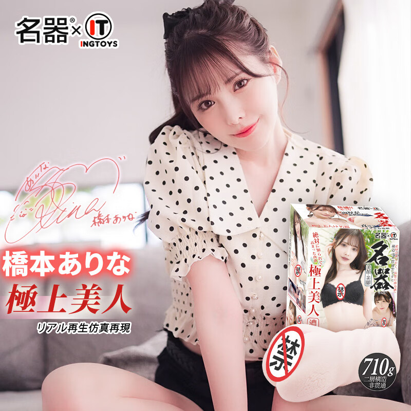 太空姬倒模飞机杯男用情趣 桥本有菜私处仿真倒模自慰器成人用品性用品 桥本有菜女优复刻进阶倒模 京东折扣/优惠券