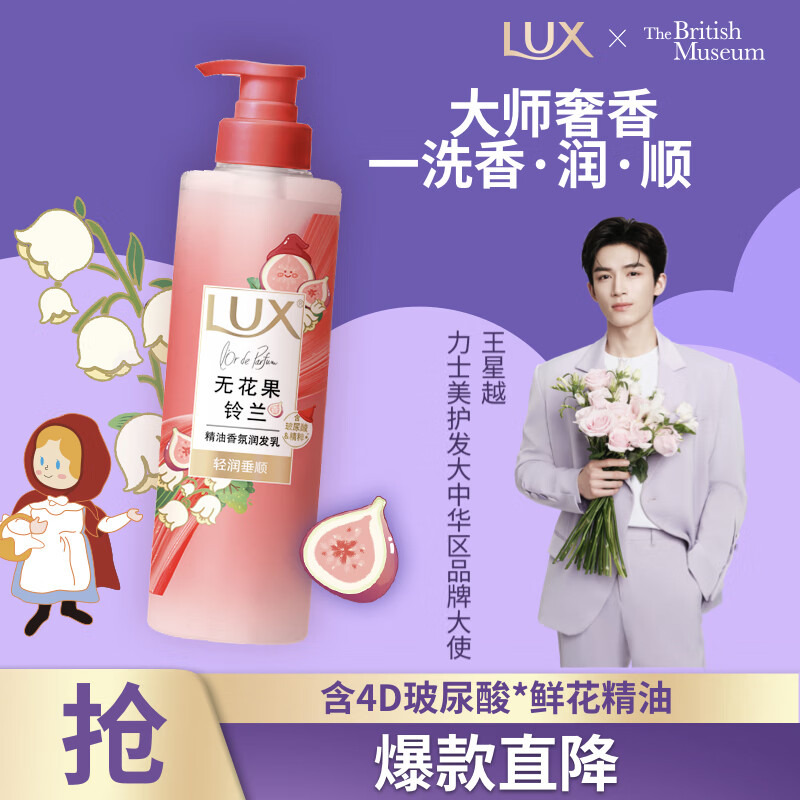 自营力士 精油香氛护发素470ml 凑后拍4件低至161.68元，赠力士洗发水400ml 赠京东家政2h卷*2 咸鱼家政行情45左右 - 线报酷