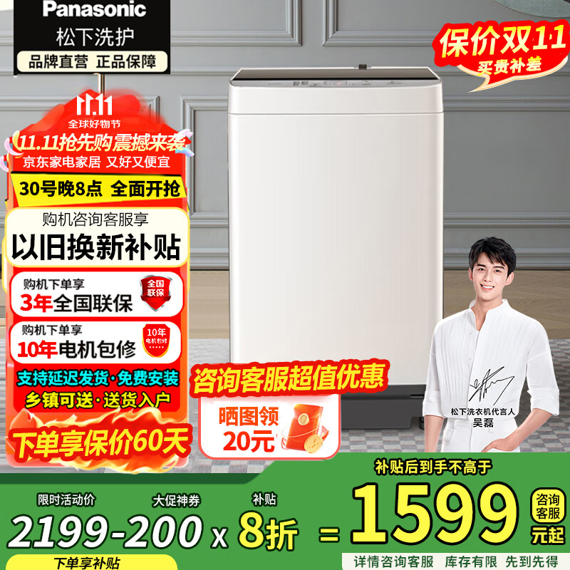 松下（Panasonic）爱妻号全自动10公斤大容量 强力去污节能省水 桶洗净 快速洗 除螨洗 国家补贴 XQB100-