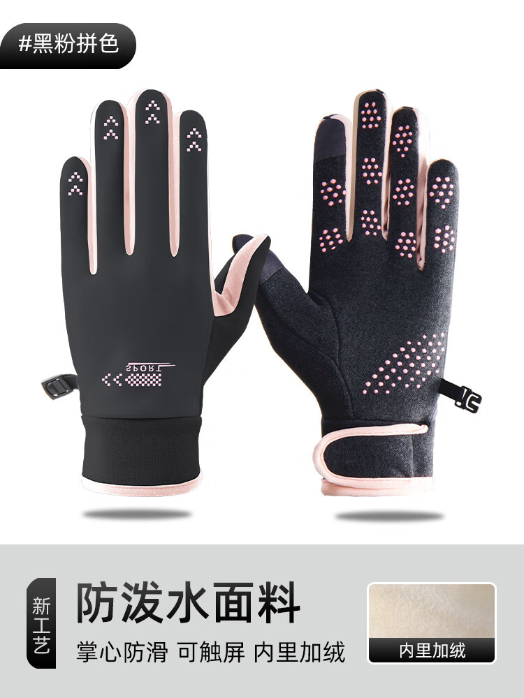 恬舒男女秋冬季保暖加绒可触屏骑行开车电动车冬天棉防风防寒手套 女款黑粉 均码