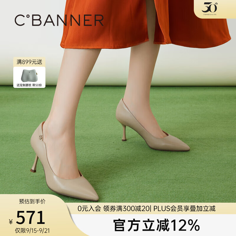 千百度【靜音系列】女鞋秋季新款漆皮單鞋通勤真皮高跟鞋細(xì)跟氣質(zhì) 杏黃色 38