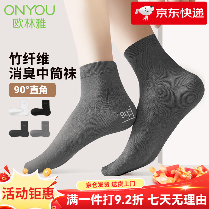 歐林雅（OLY）6雙歐林雅竹纖維襪子男中筒襪吸汗消臭竹炭透氣直角男生短筒 (6黑色) 6雙 均碼