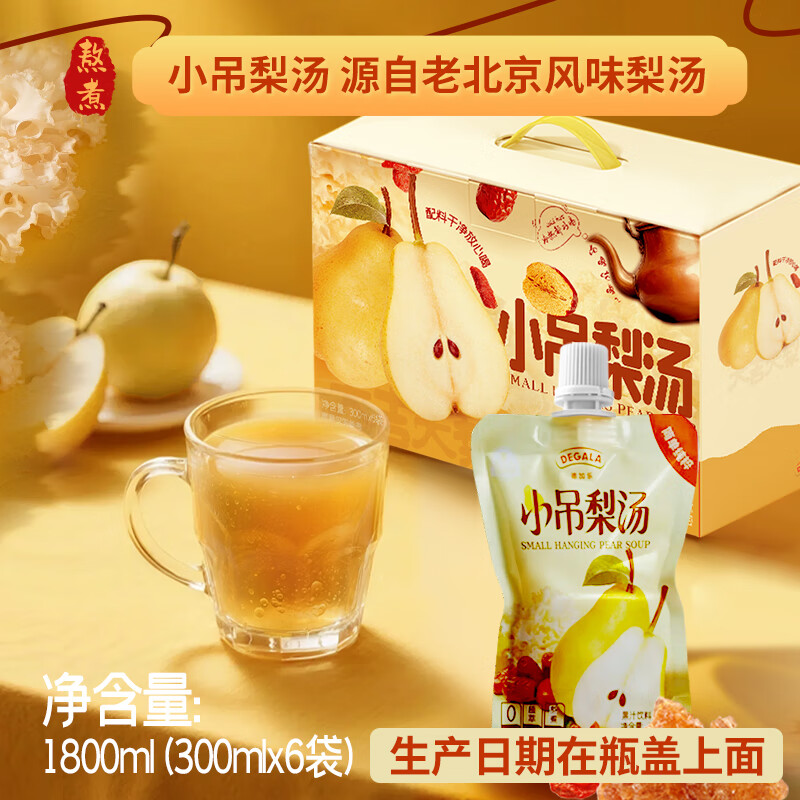 德加乐老北京熬煮小吊梨汤冰糖雪梨300ml*1袋果汁饮料