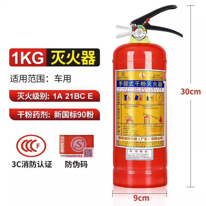 绿消灭火器店用家用商铺手提式4公斤干粉1kg2kg3kg4kg5kg8kg消防器材