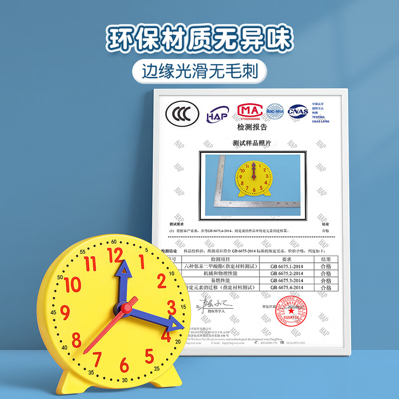 汉状元钟表模型小学时钟教具一二年级数学学具儿童学习认识时间专用教学模型 钟表模型+计数棒100根