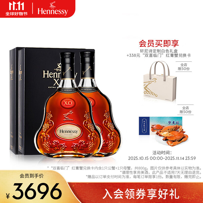 轩尼诗(Hennessy)【官方直营】轩尼诗XO干邑白兰地 700mL 2瓶 法国进口洋酒