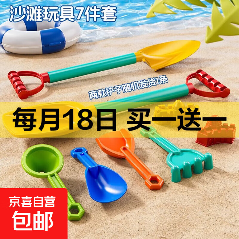 ��ͯȤζɳ̲��߱�����ɳ�����װ������ѩװ��������ɳ��ѩ���� ���ػݸ�����ɳ̲���7������һ��һʵ��3.99Ԫ