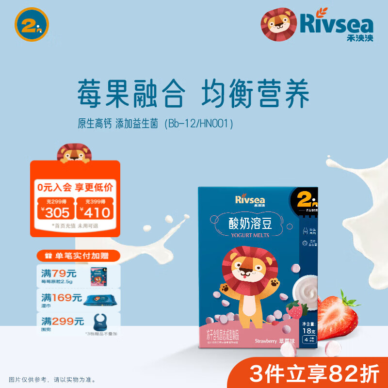 禾泱泱酸奶溶豆 宝宝零食 好吞咽 入口易溶 高钙含益生菌 2阶高钙益生菌酸奶溶豆草莓味18g