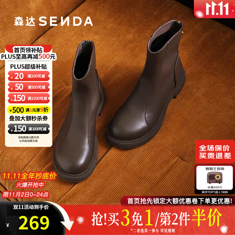 森达弹力靴女子年冬季款商场同款气质显瘦休闲短靴XEH01DD4 啡色单里 37