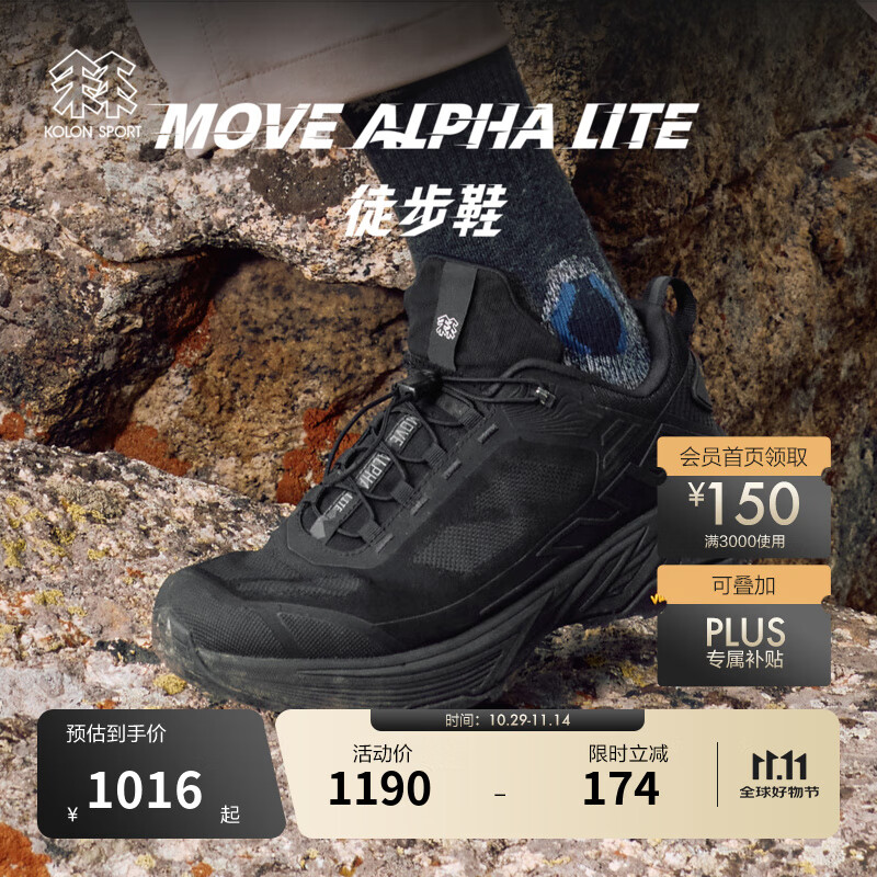KOLON SPORT/可隆MOVE ALPHA LITE徒步鞋 男女同款户外抓地V底运动鞋 LUFH5AN038-BK 曜影黑 42 (265mm)