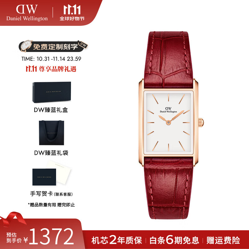 丹尼尔惠灵顿（DanielWellington）手表女 摩登红韵方表石英女士手表时尚欧美腕表 七夕礼物送女友 DW001
