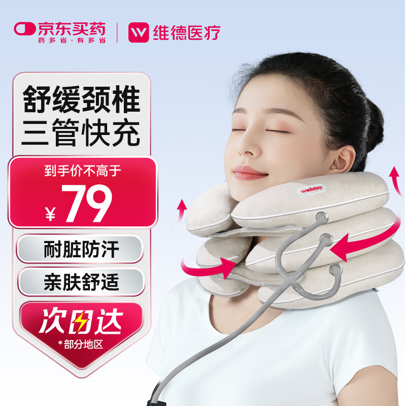 维德颈椎牵引器医用充气颈托矫正器家用颈部固定器护颈椎脖套