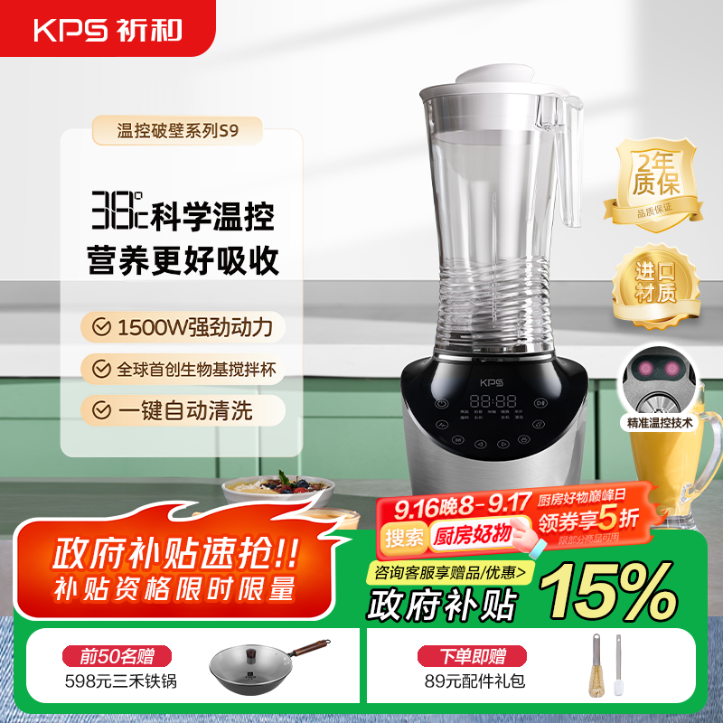 ͣKPSƱڻöȫԶ๦38C¿ش2Lե֭S9 