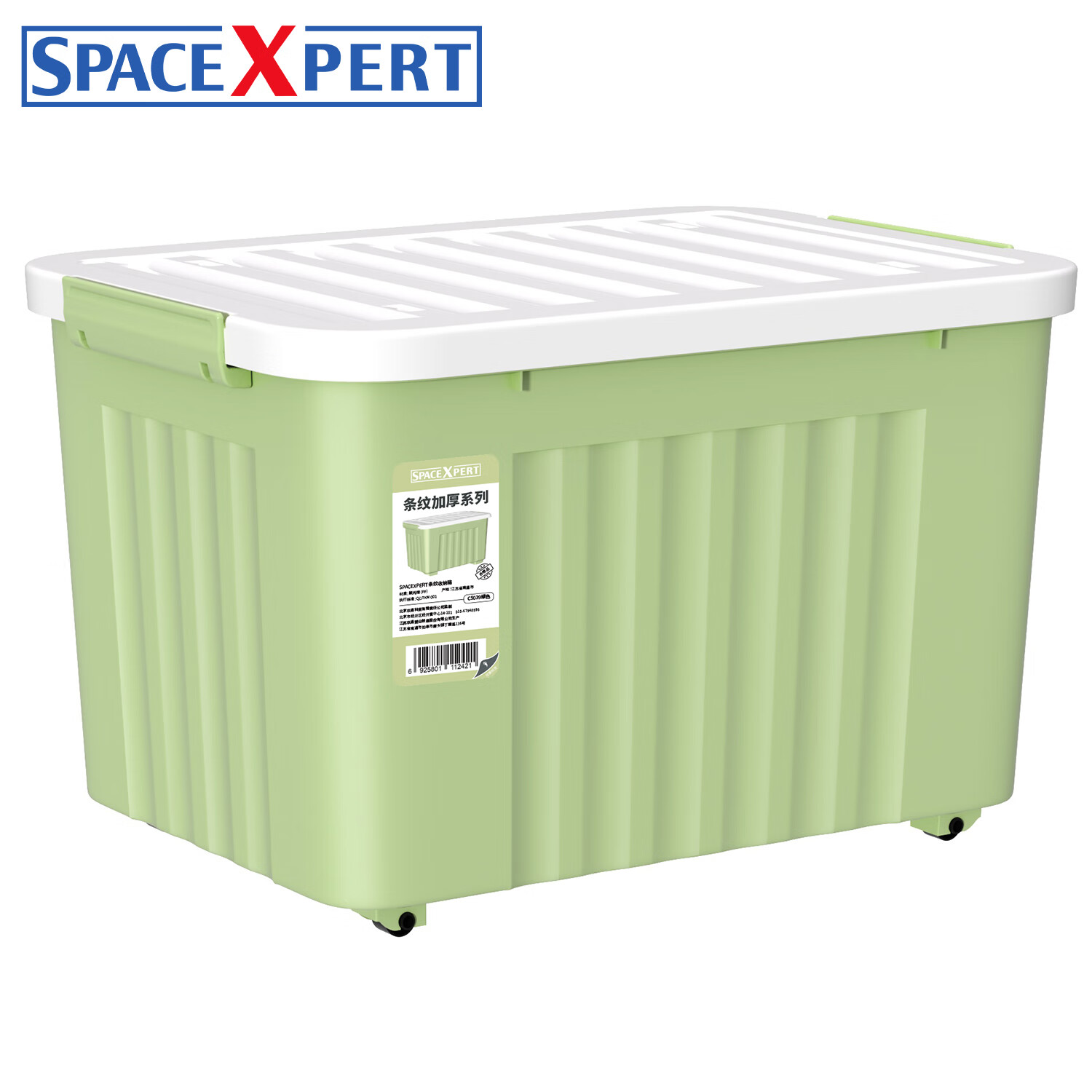 SPACEXPERT衣物收纳箱特大号塑料整理箱车载储物箱学生宿舍书箱衣物整理箱 【绿色80L】63*46.5*41cm