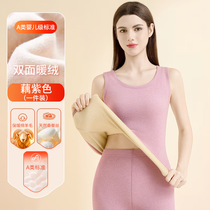 雅鹿男女保暖羊毛蚕丝背心 拍2件，到手39.8元包邮，暖而不臃肿，A类婴儿级呵护羊毛蚕丝 - 线报酷