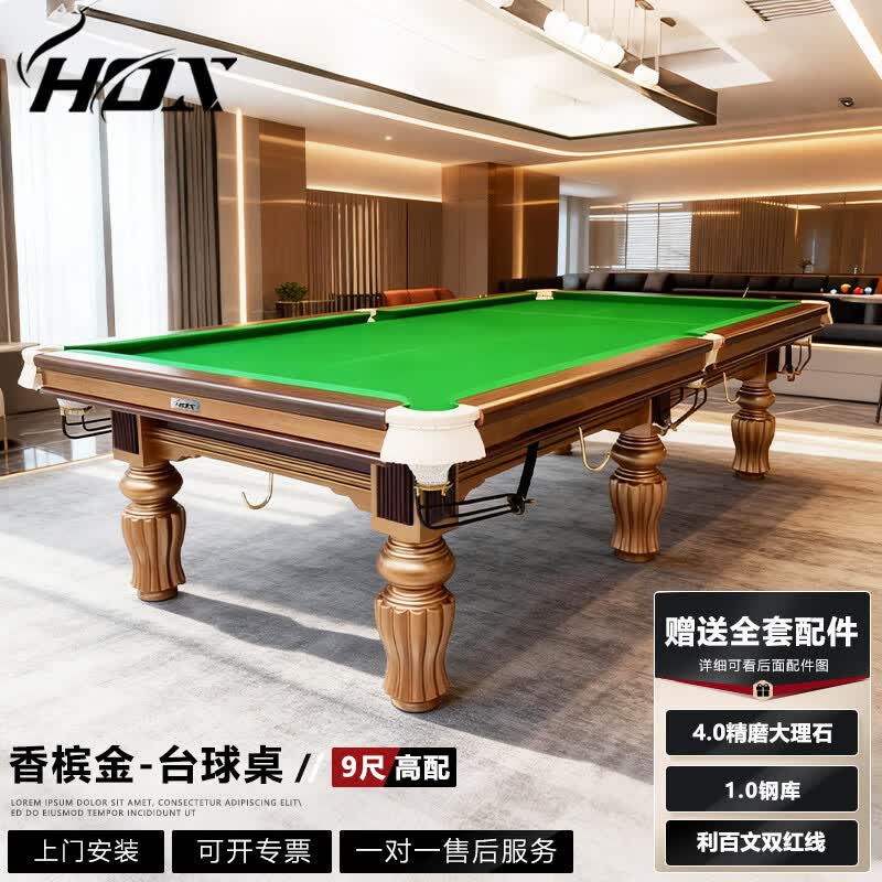 HOX台球桌标准型中式黑八成人家用9尺桌球台商用比赛钢库台球厅 高配