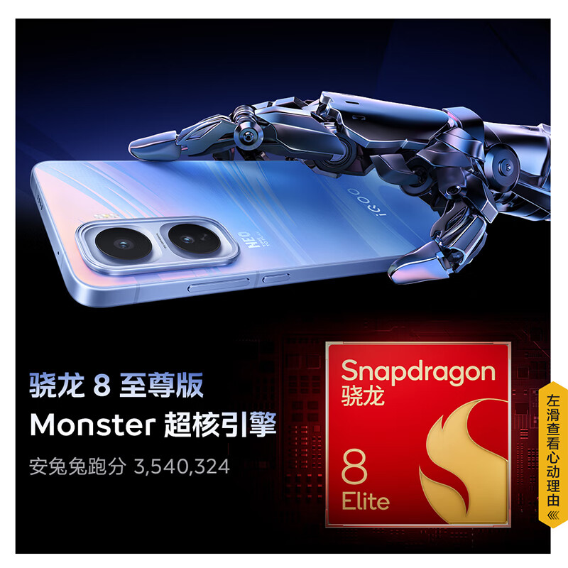 vivoiQOO Neo11�ֻ� ����8����� ����оƬQ2 7500mAh������ 144HZ ���Ҳ��� ��Ʒ5G ѧ���羺��Ϸ�ֻ� �۹�� 12GB+256GB �ٷ�����